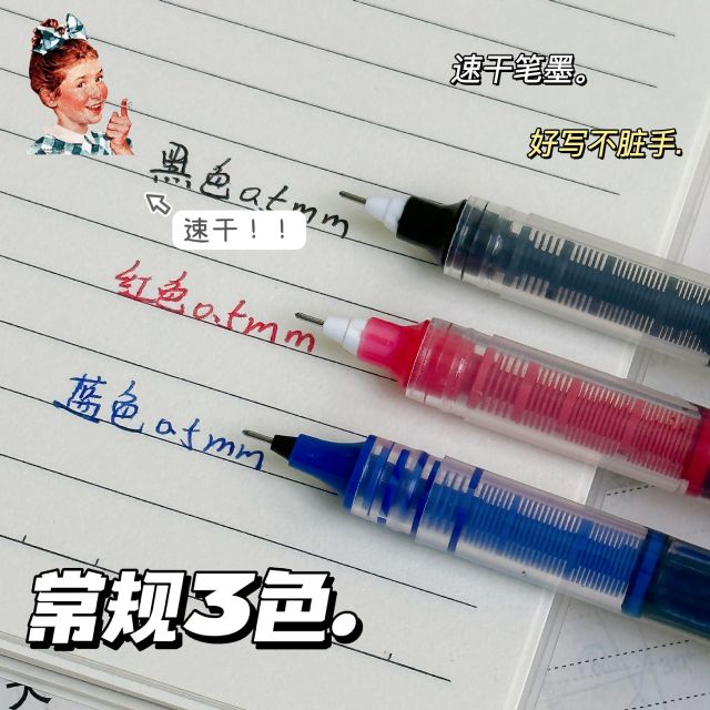 13288354.【到手50支可混搭】直液式走珠笔速干中性笔大容量学生刷题笔创意文具办公签字笔