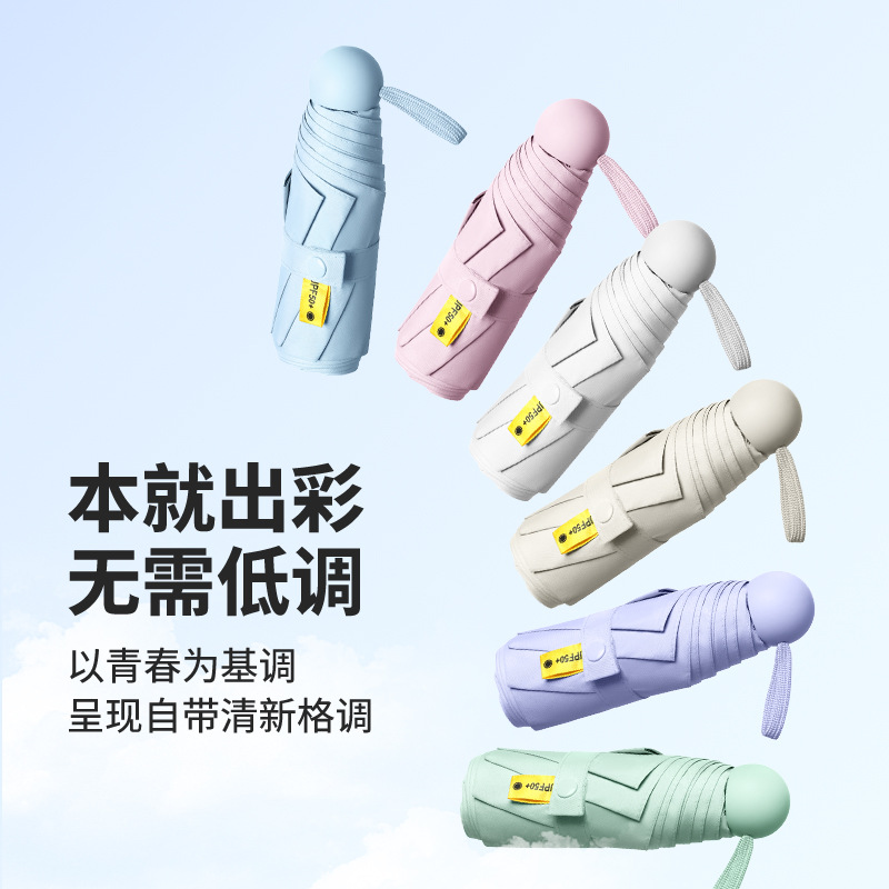 13288185.【晴雨两用】五折晴雨两用遮阳伞小巧防紫外线迷你太阳伞便携黑胶雨伞