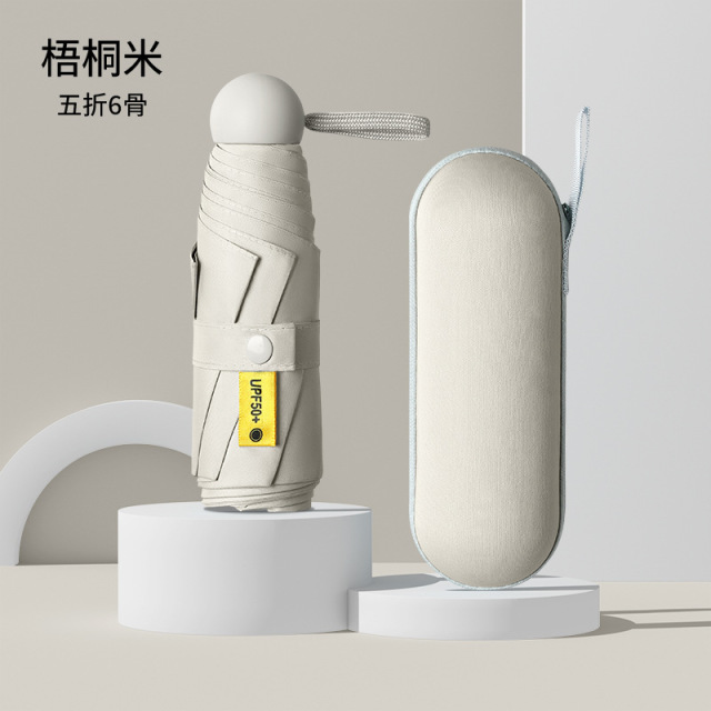 13288185.【晴雨两用】五折晴雨两用遮阳伞小巧防紫外线迷你太阳伞便携黑胶雨伞