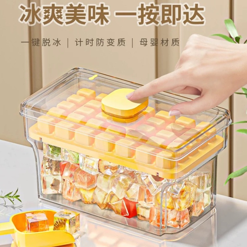 13287253.【最后200单！9.9清仓！】冰块模具食品级自制冰块冰箱大容量家用按压冰格储存盒冻冰块神器