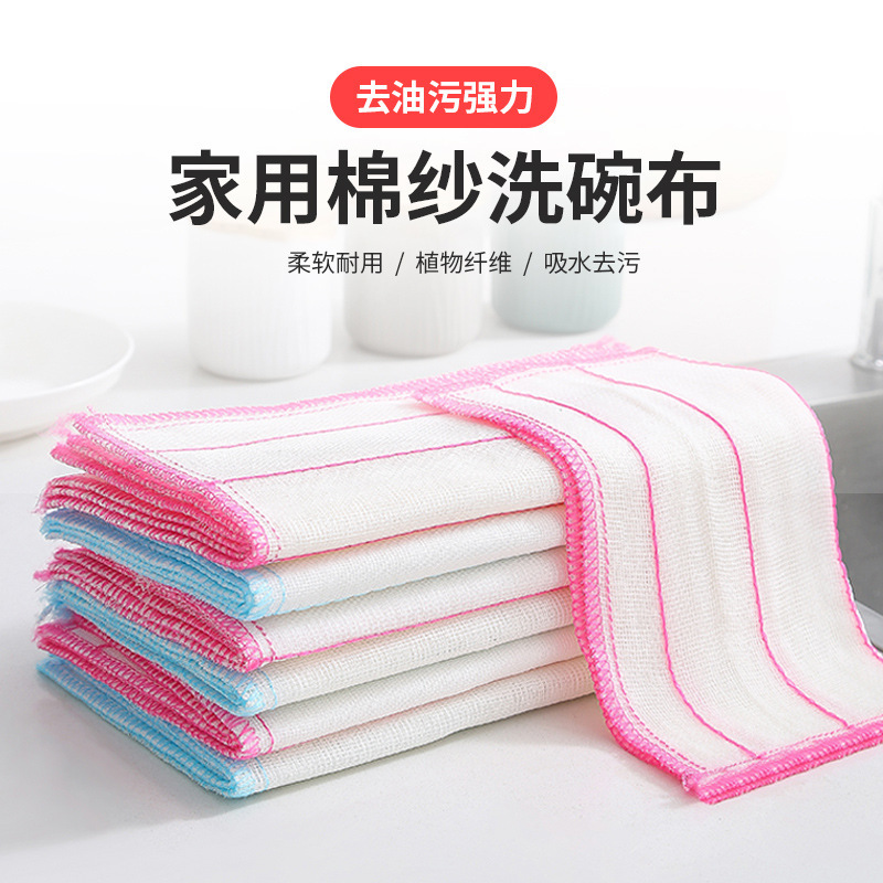 13286897.【到手30条疏油抹布】加厚5层百洁布5层洗碗布吸水厨房不沾油网纱洗碗巾百洁布