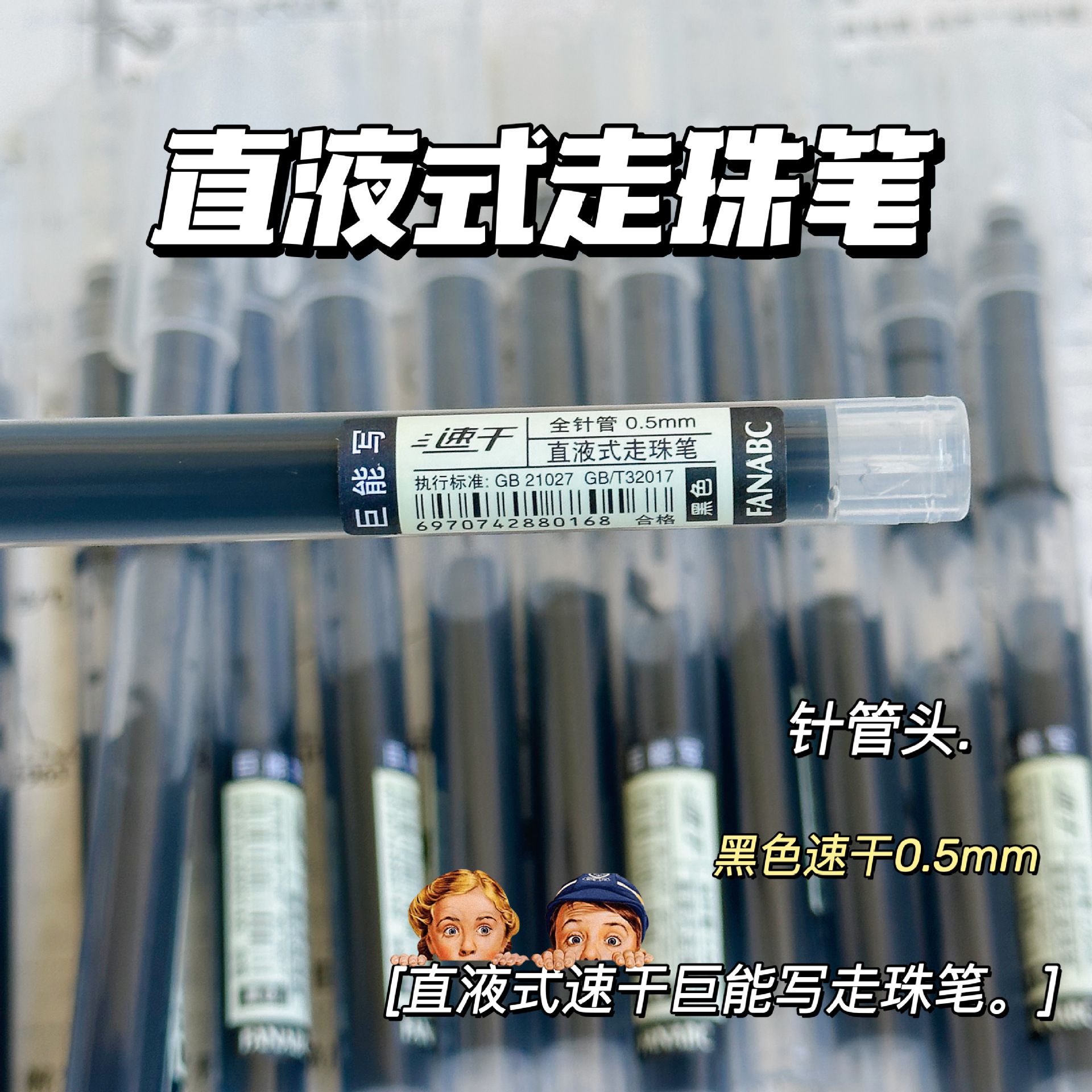 13288354.【到手50支可混搭】直液式走珠笔速干中性笔大容量学生刷题笔创意文具办公签字笔