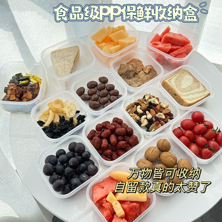 13286514.【到手20个】冰箱保鲜盒水果蔬菜保鲜盒鲜肉保鲜盒冰箱收纳盒密封盒露营收纳盒