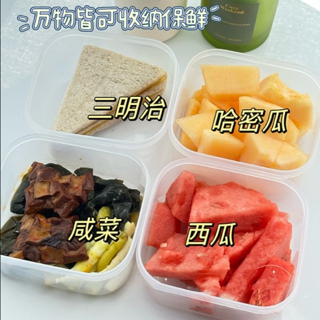13286514.【到手20个】冰箱保鲜盒水果蔬菜保鲜盒鲜肉保鲜盒冰箱收纳盒密封盒露营收纳盒