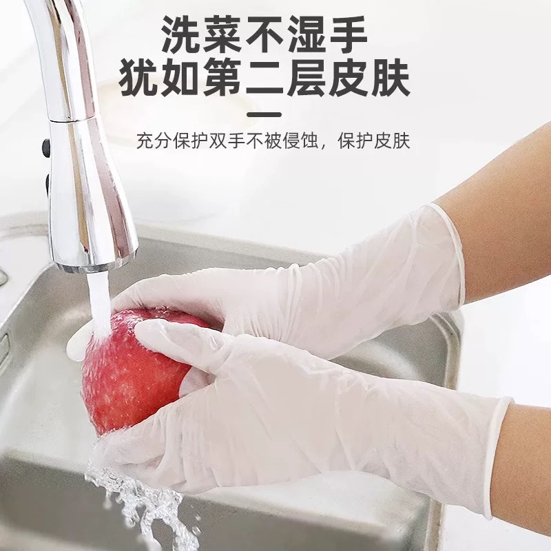 13344696.【16.9到手60只】丁腈手套加长一次性食品级专用乳胶橡胶家务清洁厨房耐用型洗碗女