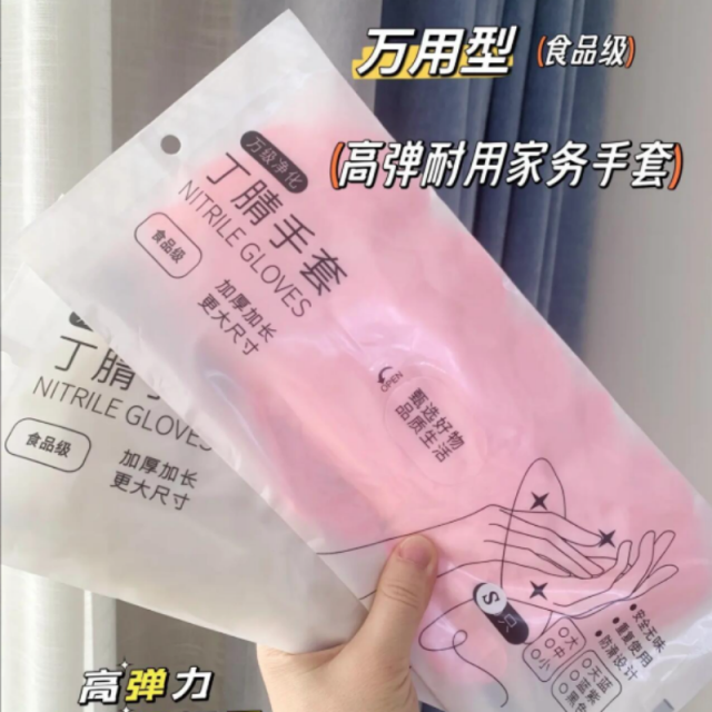 13344696.【16.9到手60只】丁腈手套加长一次性食品级专用乳胶橡胶家务清洁厨房耐用型洗碗女