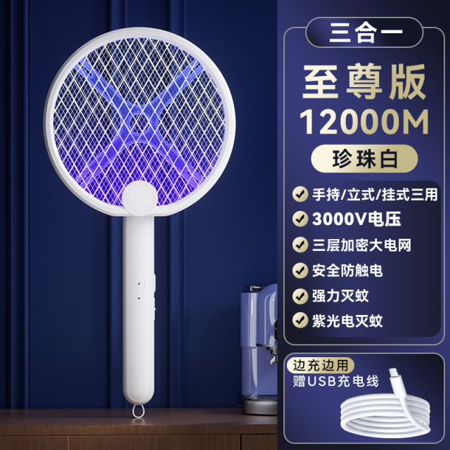 13343765.折叠电蚊拍充电式家用强力灭蚊灯二合一灭蚊神器锂电池苍蝇蚊子拍
