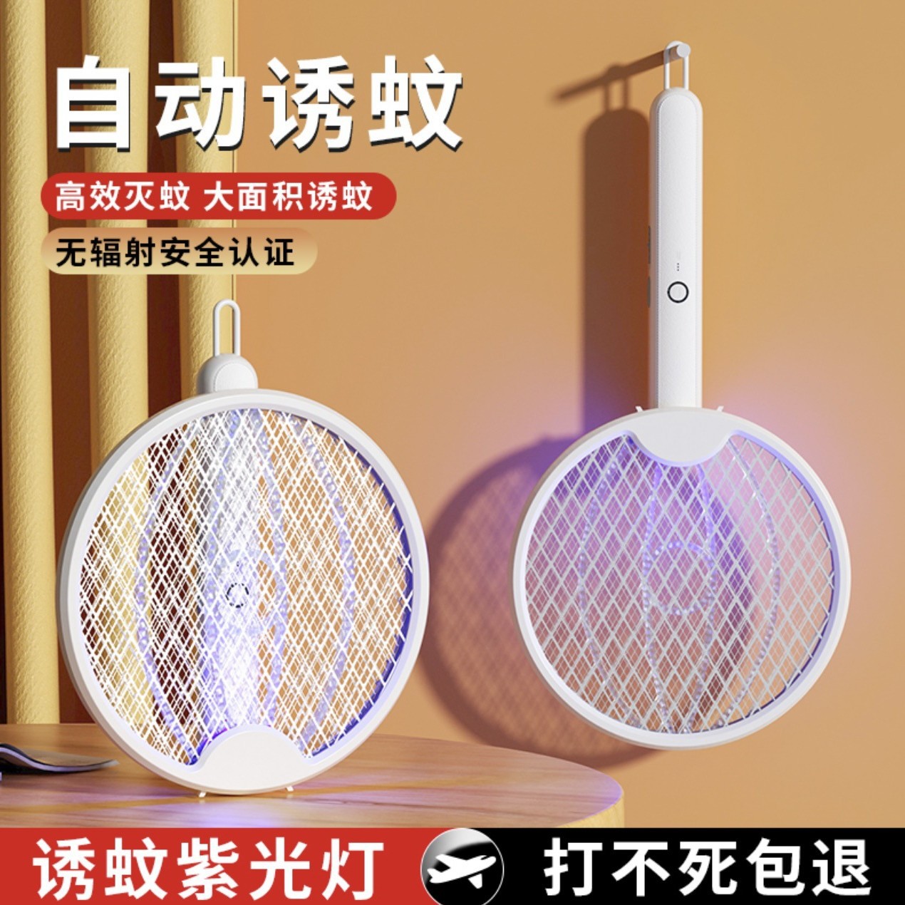 13343765.折叠电蚊拍充电式家用强力灭蚊灯二合一灭蚊神器锂电池苍蝇蚊子拍