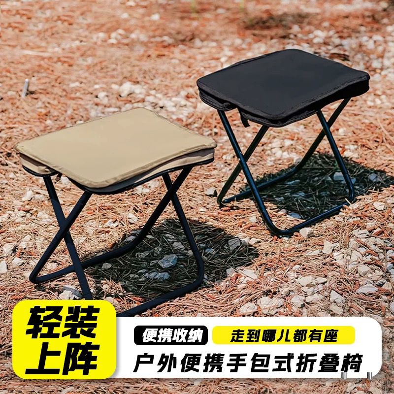 13345306.折叠凳凳子便携式板凳椅子高铁地铁火车户外旅游笔袋小马扎