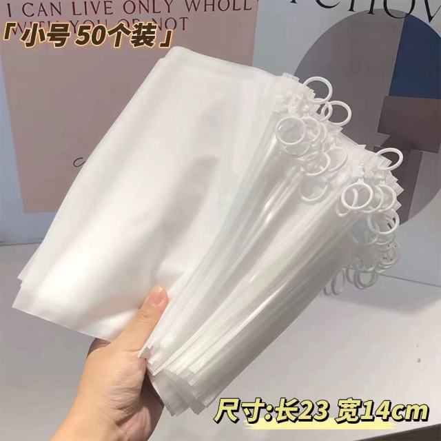 13410540.【19.9到手50支】透明收纳袋简约分类密封分装袋子旅行化妆品多功能文具手帐拉环袋