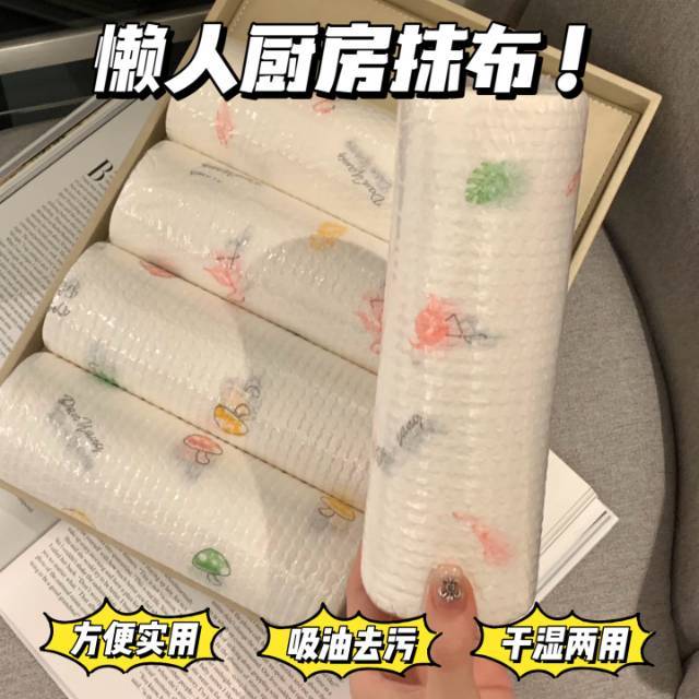13346409.【到手7卷】懒人抹布干湿两用家用清洁用品厨房用纸专用纸巾一次性洗碗布吸水