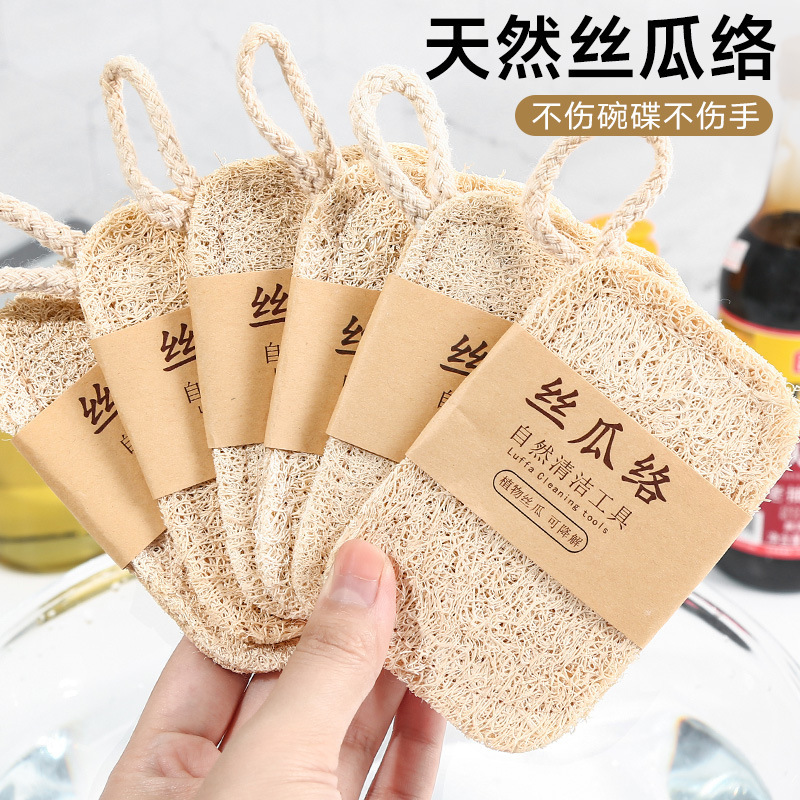 13748086.【19.9到手10片】天然丝瓜络刷碗巾洗完抹布丝瓜瓤百洁布杯刷厨房清洁刷子