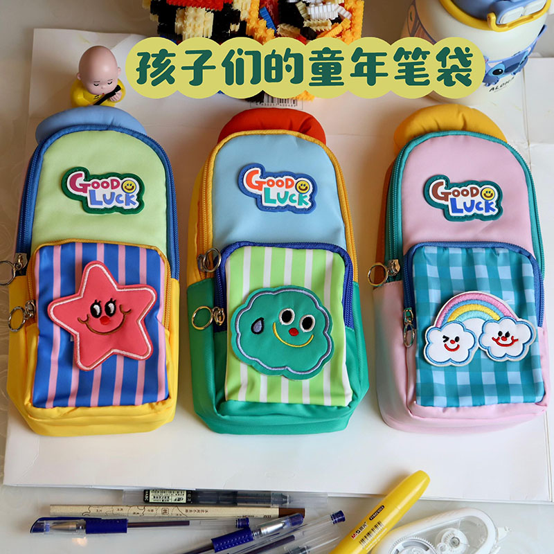 13747945.【开学季必备】多巴胺小书包星星笔袋大容量小学生文具铅笔文具盒高颜值笔袋