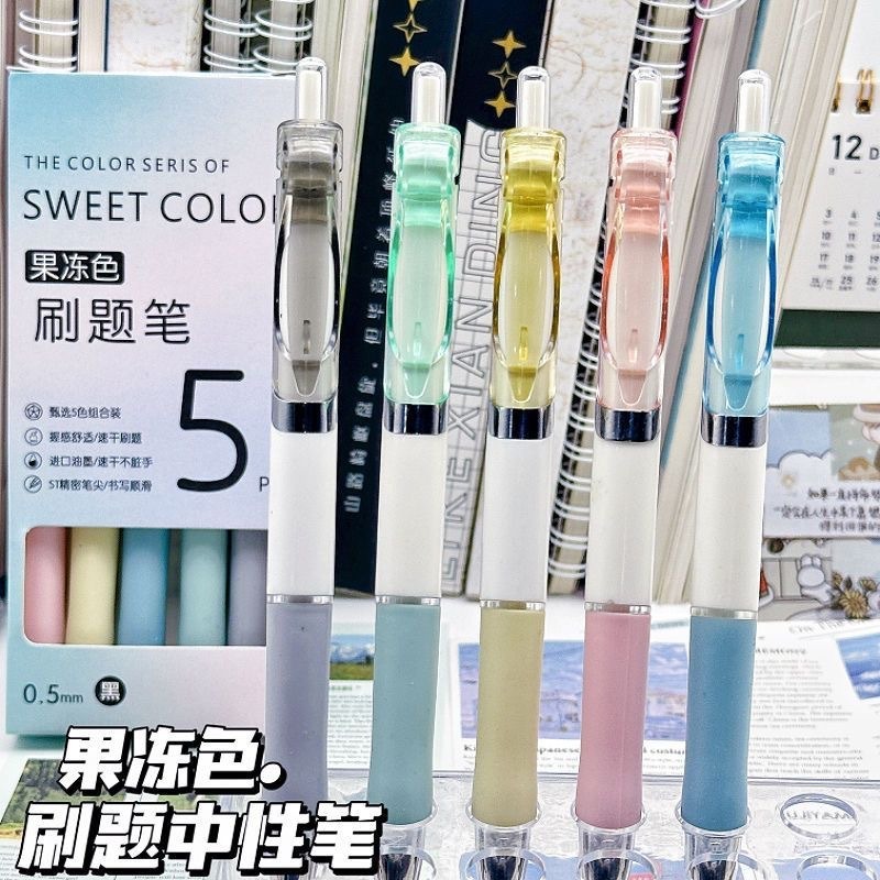 13759588.【19.9到手6盒30支】开学季必备果冻色刷题笔ins高颜值按动中性笔学生学习