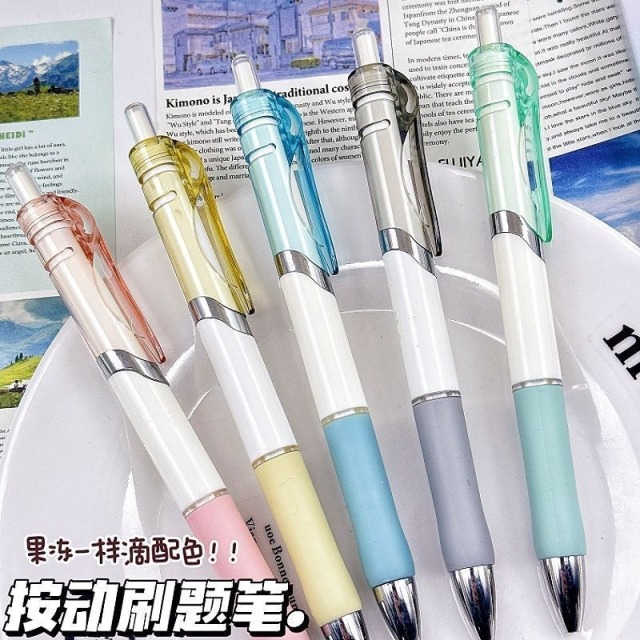 13759588.【19.9到手6盒30支】开学季必备果冻色刷题笔ins高颜值按动中性笔学生学习