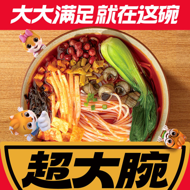 12830560.【爆款直降】【三只松鼠】超大腕_螺蛳粉/++/335g*5袋
