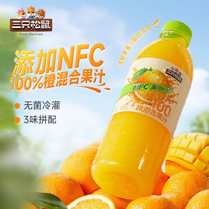 12830376.【限时秒杀 原价11.9元】【三只松鼠】饮料_100%橙混合果汁/PET装/1L