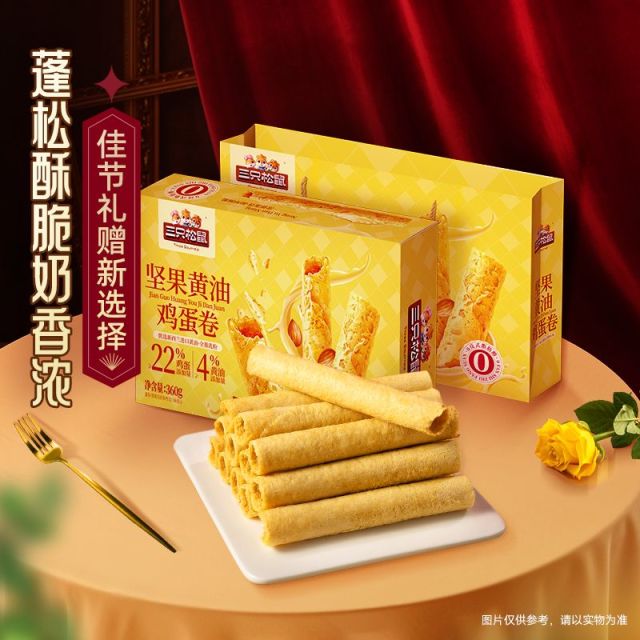 13013634.【年货爆款礼盒】【三只松鼠】高端好礼_冠冕致臻蛋卷礼盒360*2（含礼袋）