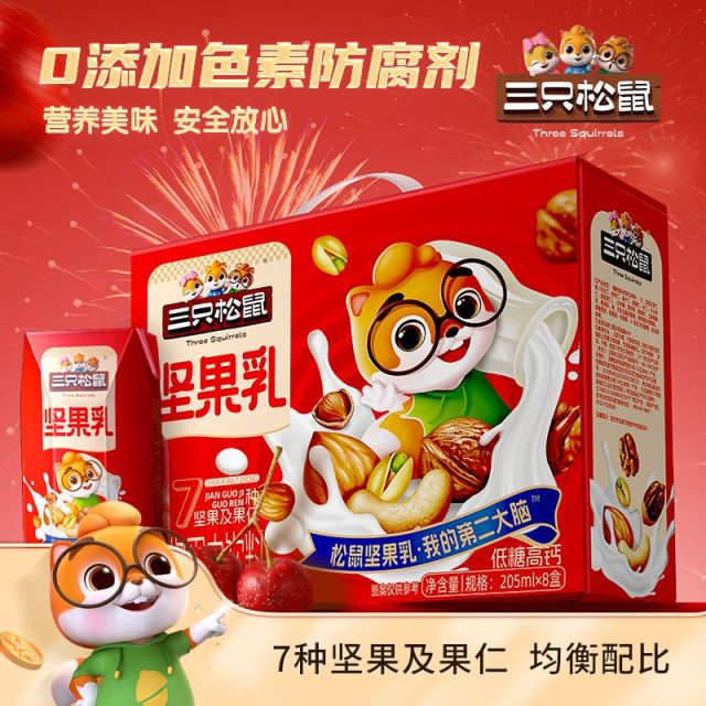 13013559.【年货爆款】【三只松鼠】饮料_低糖高钙坚果乳/++/205ml*8盒*4箱