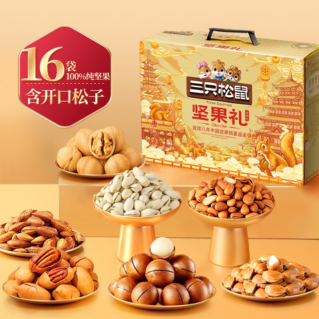 13018698.【年货爆款礼盒】【三只松鼠】经典坚果礼_三只松鼠坚果礼金颂礼16袋/1676g