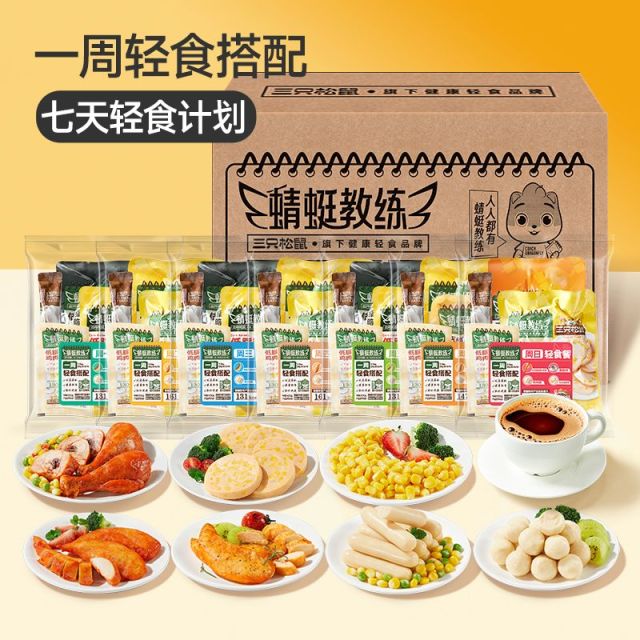 13295433.【三只松鼠 】蜻蜓教练_轻食组合7日装/909g