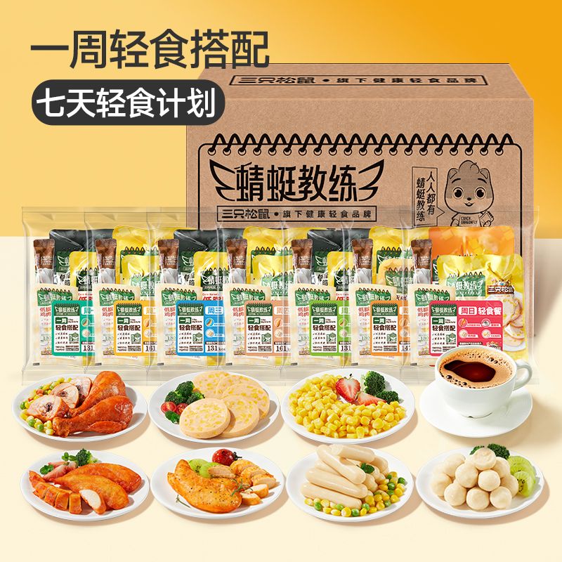 13295433.【三只松鼠  】蜻蜓教练_轻食组合7日装/909g