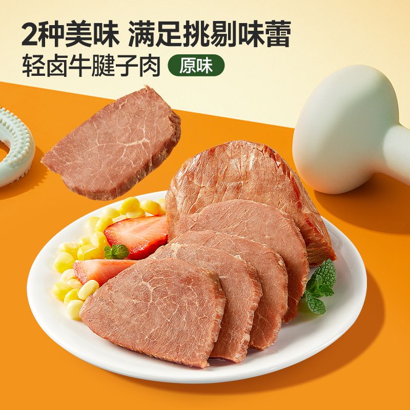 13297291.【三只松鼠】蜻蜓教练_轻卤牛腱肉/原味/80g/80g*5