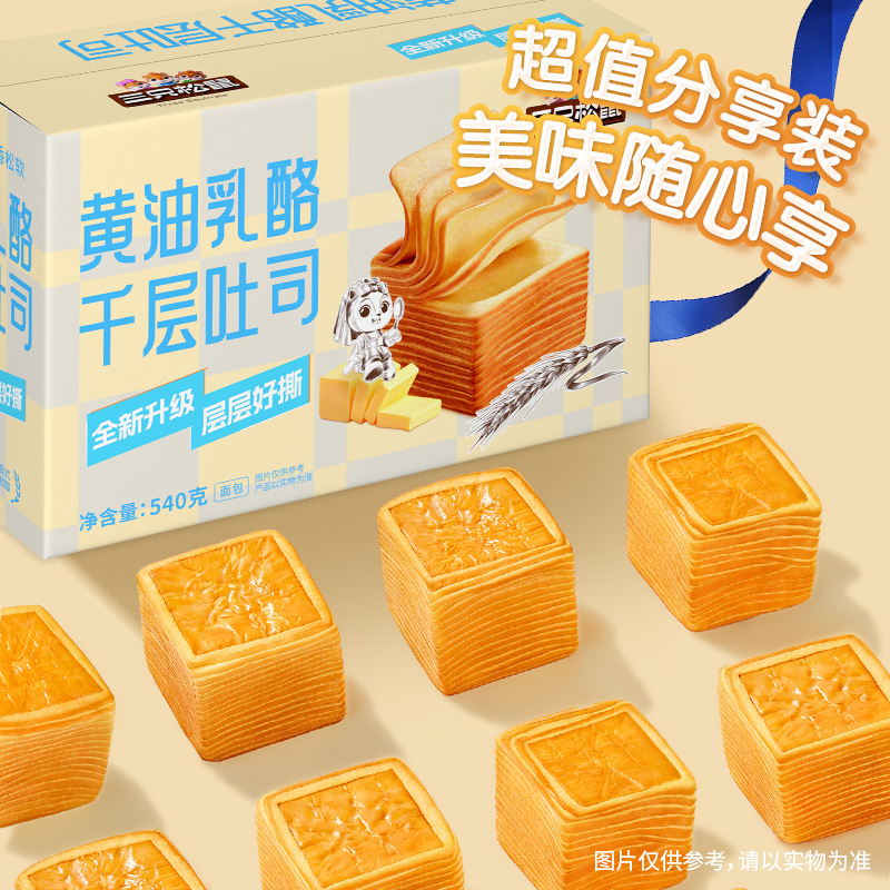 13363184.【三只松鼠】国民好烘焙_黄油乳酪千层吐司/540g