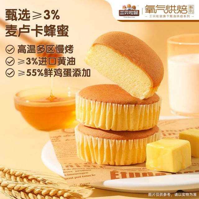 13363558.【三只松鼠】国民好烘焙_麦卢卡蜂蜜蛋糕400g