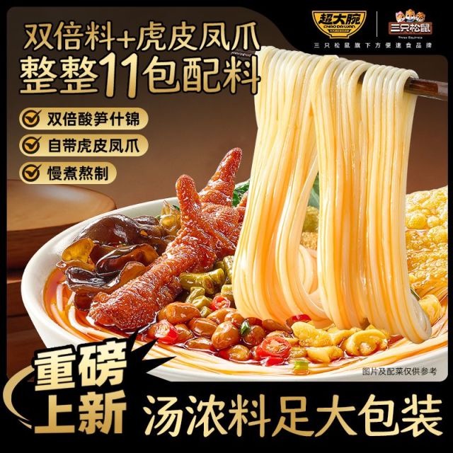 13379995.【三只松鼠】组合_超大腕_浓汤螺蛳粉+虎皮凤爪 450g/袋