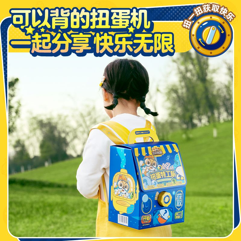 13510257.【三只松鼠】精品坚果礼_扭蛋特工队礼盒/849g