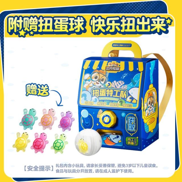 13510257.【三只松鼠】精品坚果礼_扭蛋特工队礼盒/849g