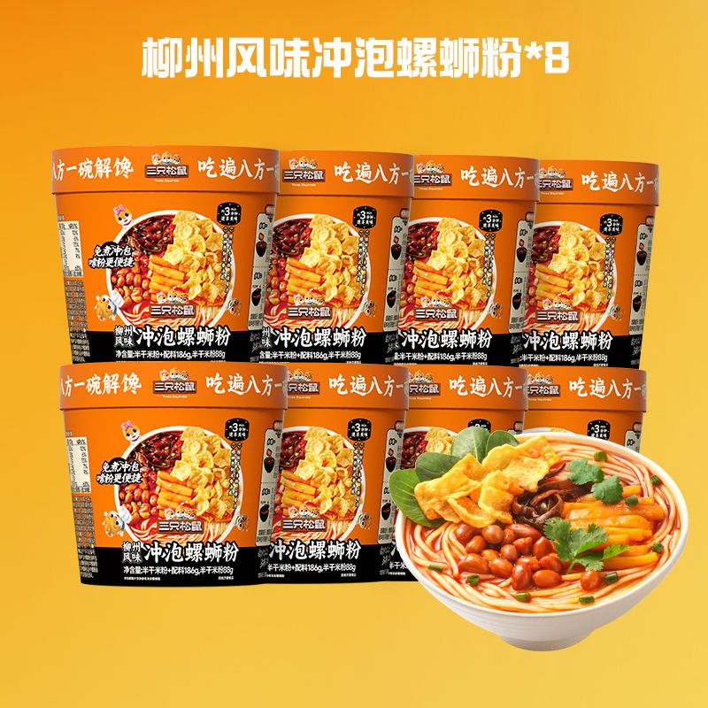 13659141.地域美食_柳州风味冲泡螺蛳粉186g*4盒/186g*8盒