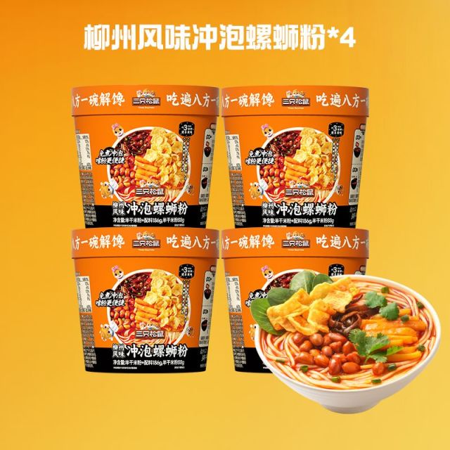 13659141.地域美食_柳州风味冲泡螺蛳粉186g*4盒/186g*8盒