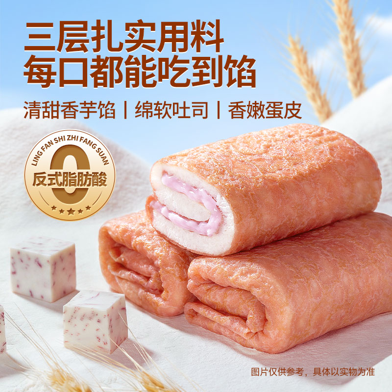 13668901.【三只松鼠】国民好烘焙_蛋皮吐司夹心面包/香芋味/420g*1箱//420g*2箱