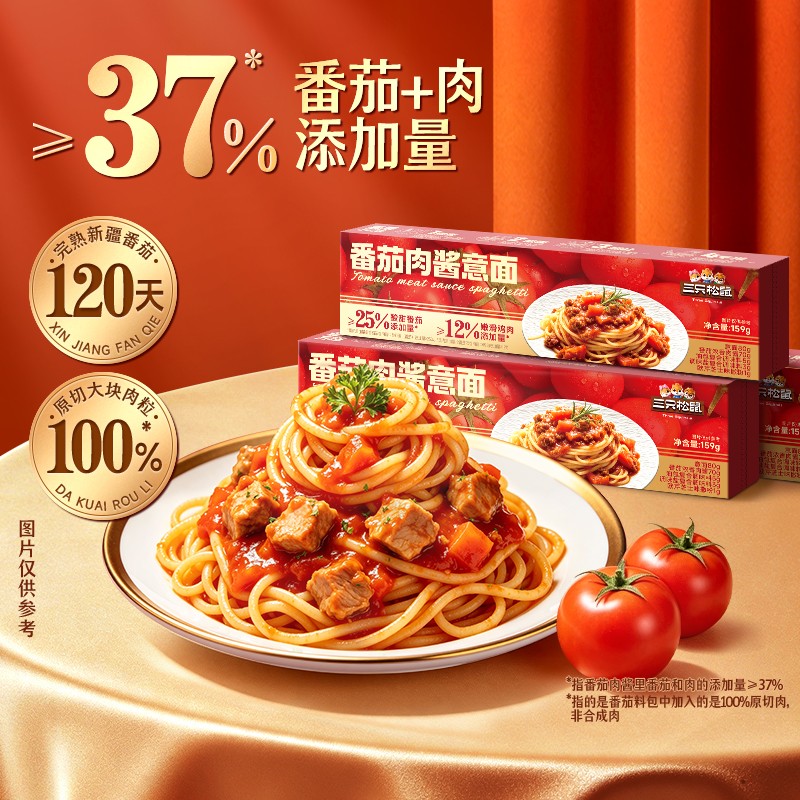 13686870.【三只松鼠】地域美食_浓香肉酱意面159g*5
