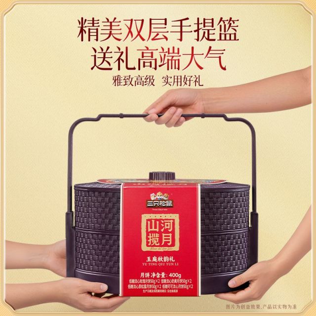 13787209.【三只松鼠 中秋月饼】节令糕点_玉庭秋韵礼/400g