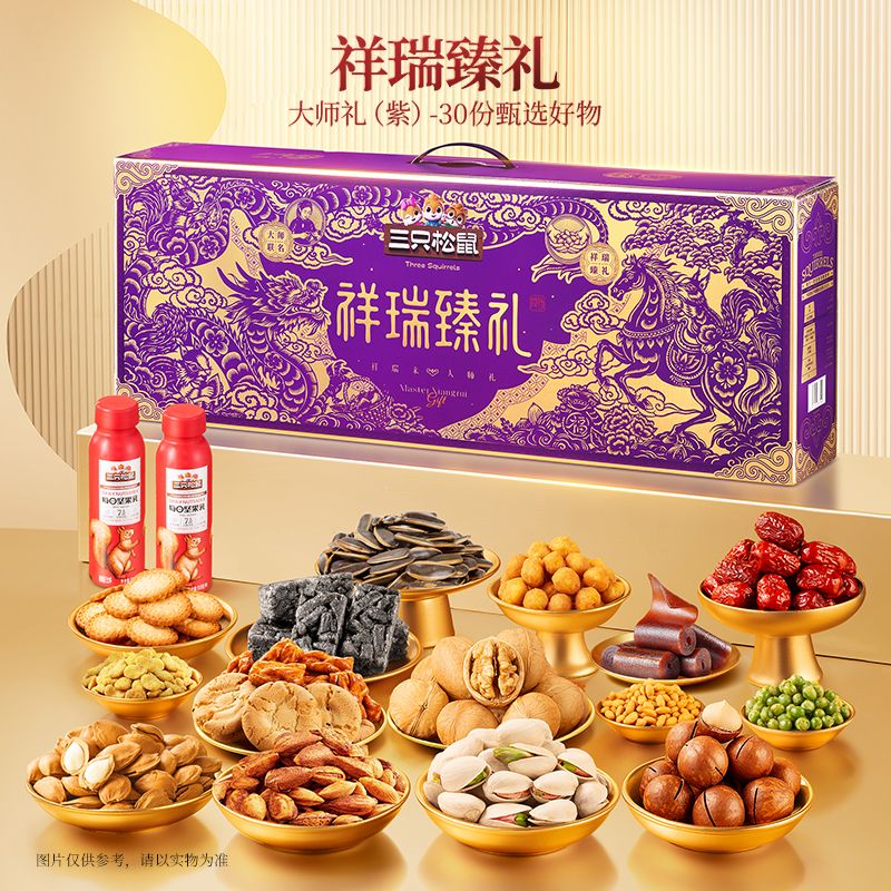 13808249.【三只松鼠  坚果礼盒】精品坚果礼_非遗剪纸系列/祥瑞臻礼/3027g