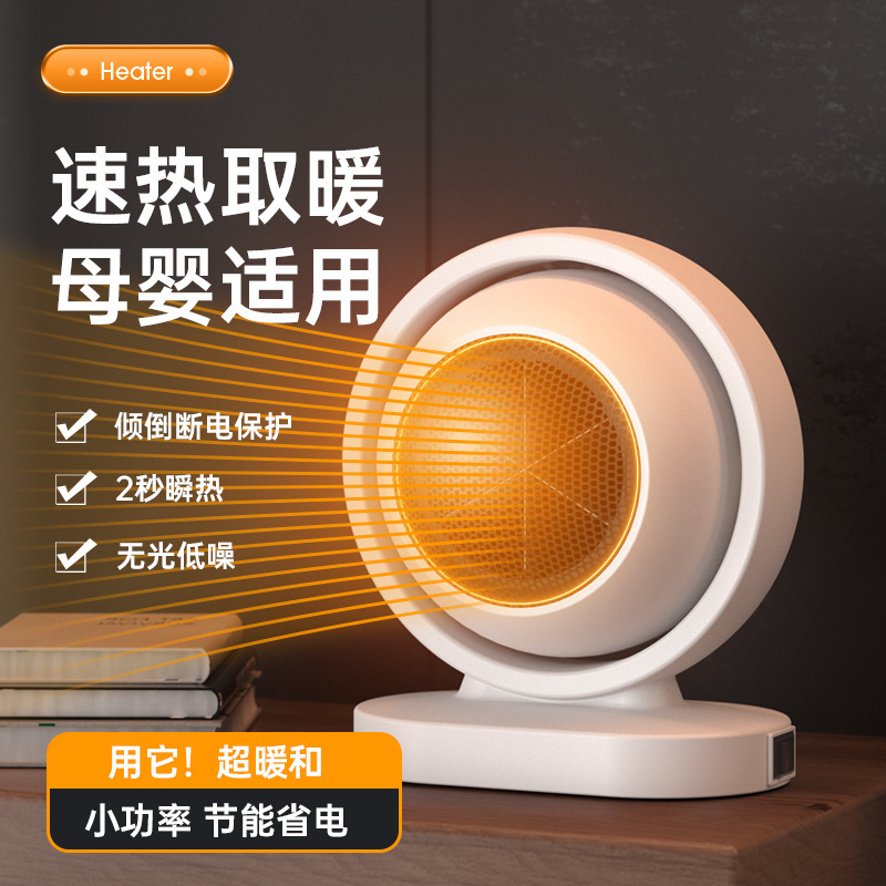 12852070.桌面台式暖风机小型家用速热电热取暖器学生宿舍热风扇