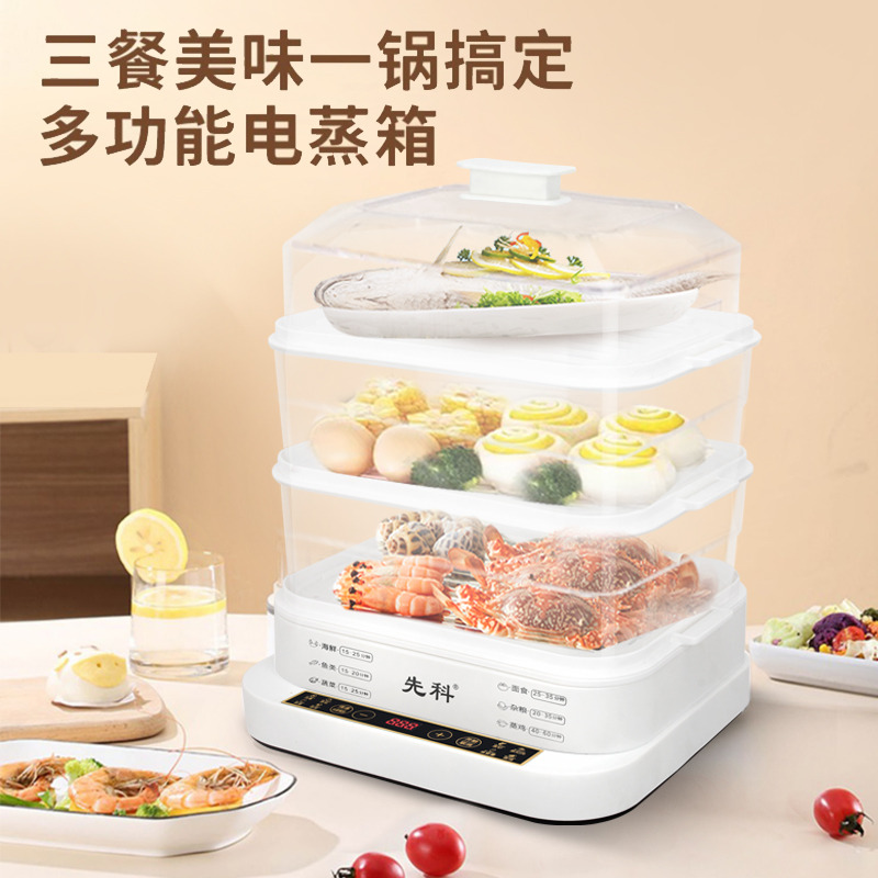 12855147.多功能家用电蒸锅大空间三层电蒸笼预约定时多层蒸馒头智能蒸煮锅