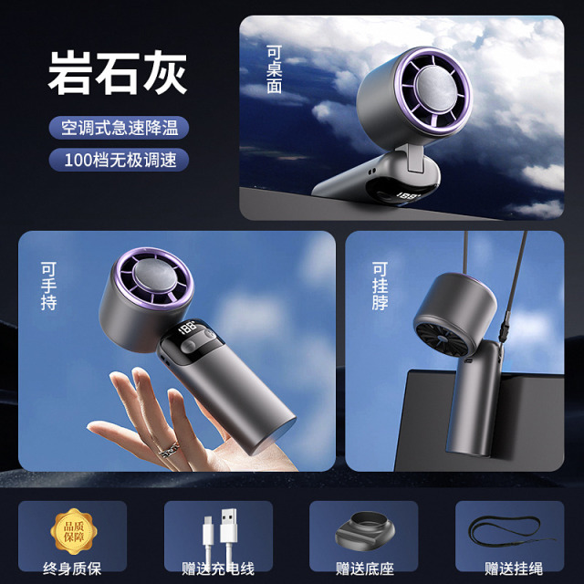 13504072.【清仓秒杀制冷手持风扇】黑科技超导制冷无叶制冷静音办公室宿舍户外旅游便携式usb充电大风力续航神器