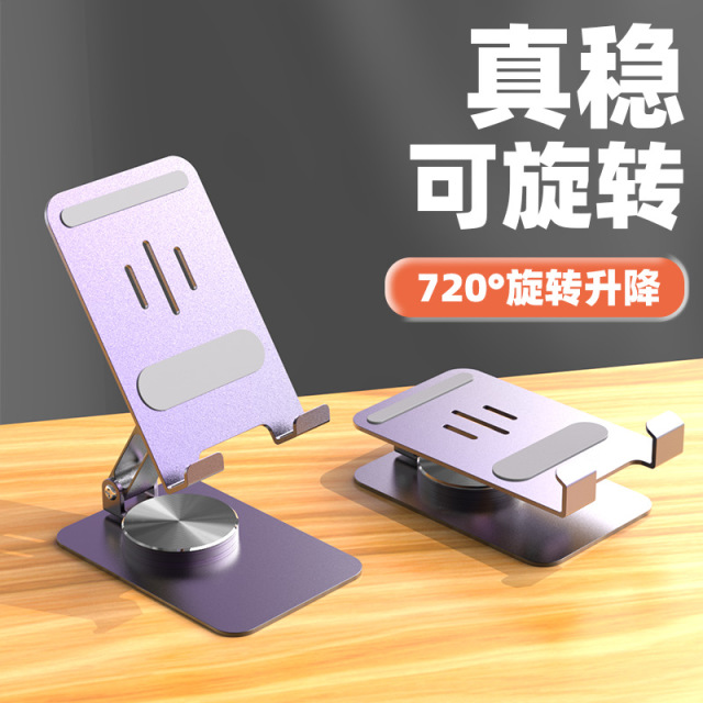 12861784.旋转折叠金属手机支架懒人直播视频拍照ipad平板支架手机架金属支撑架通用