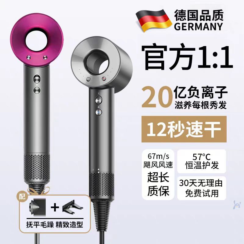 12859659.高速电吹风机家用静音速干负离子护发不伤发风筒大风力学生宿舍用风筒