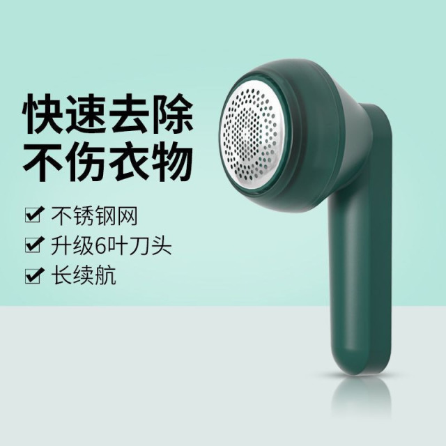 12935518.【清仓秒杀】无线毛球修剪器毛衣便捷式家用剃球器充电式家用去球器快速去除不伤衣物长续航