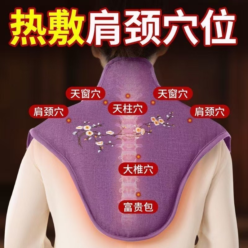 13027279.【元旦特价秒杀海盐披肩热敷包】电加热肩颈热敷包颈椎盐袋海盐粗盐电加热护肩艾灸包艾草理疗袋子