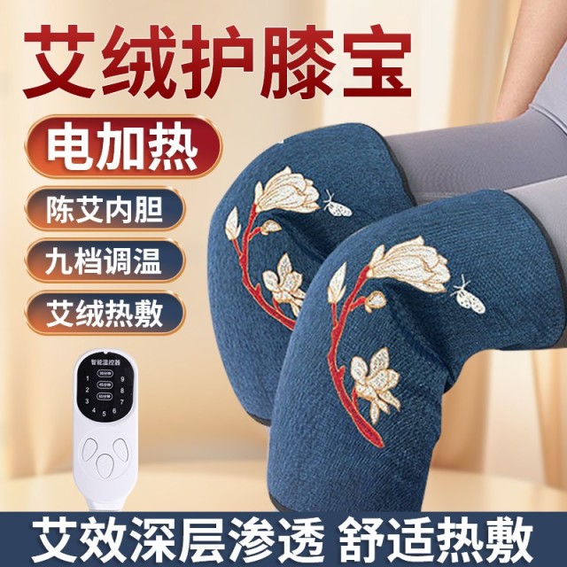 13053816.【秋冬护膝 特价抢电加热艾绒护膝宝】电加热艾绒护膝宝多档调节热敷包艾灸热敷温灸老寒腿关节保暖护膝电加热艾草护膝宝