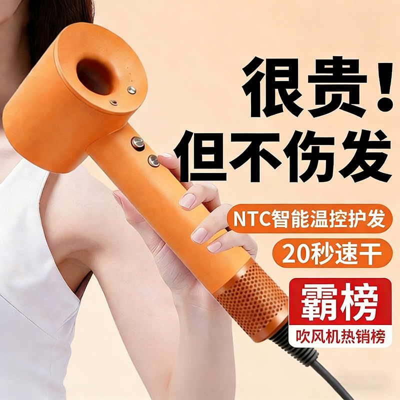 13469844.【爱马仕橙至尊版震撼上市,高速吹风机】戴森同款高速无叶吹风机大功率速干不伤发大风力家用电吹风静音