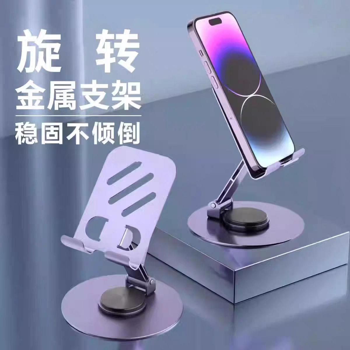 13027284.【清仓福利9.9抢金属支架】爆款金属桌面手机支架折叠便携式稳固便携直播追剧多功能手机架
