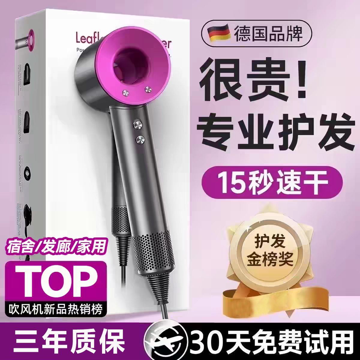13159800.【限时秒杀高速吹风机】高速电吹风机家用静音速干多档调节护发不伤发风筒大风力学生宿舍用风筒