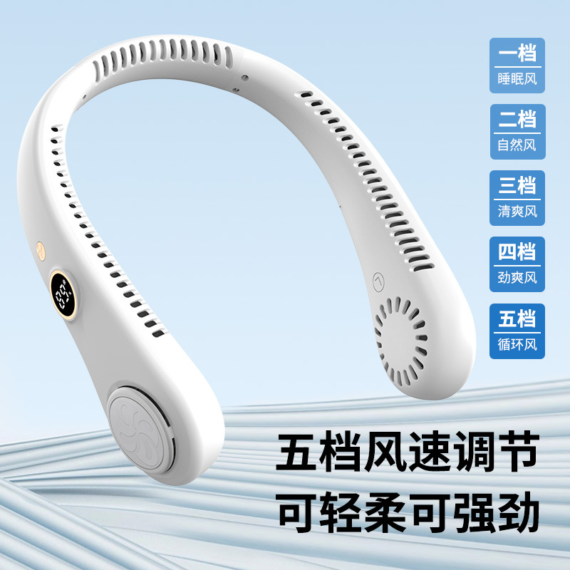 13215858.【ecreat】网红数显挂脖风扇长续航广域出风立体环绕五档调节大容量降噪